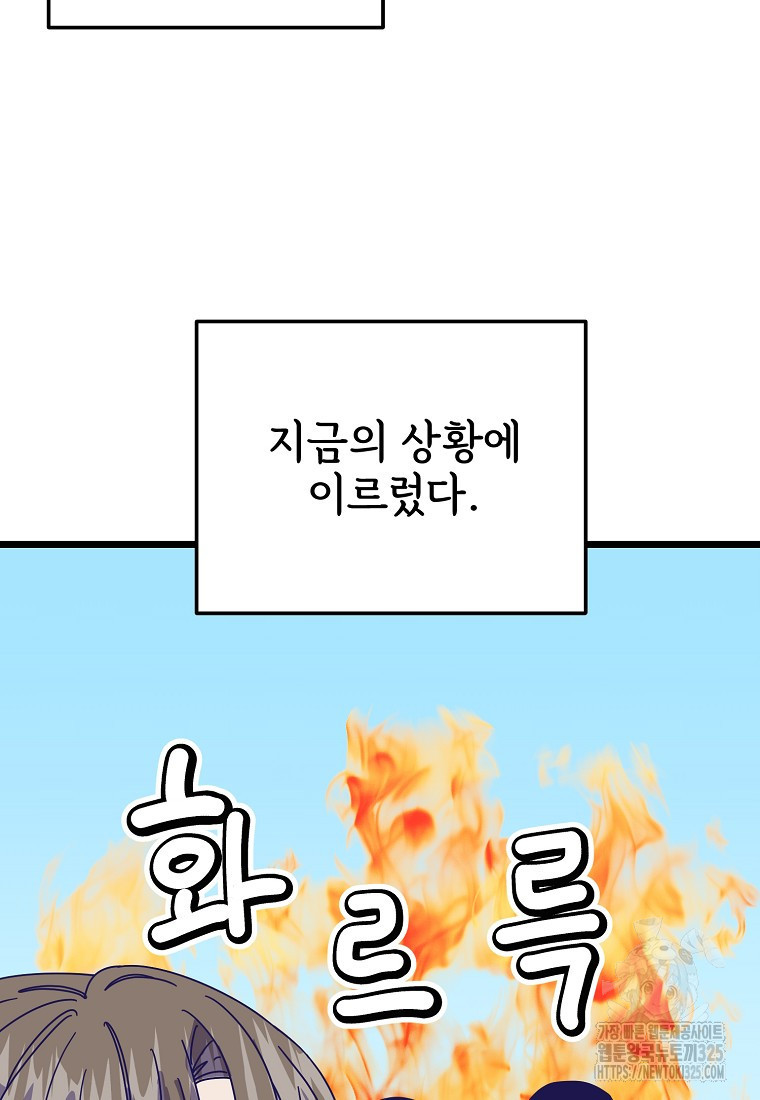 갑자기 엄마가 되었습니다 35화 7