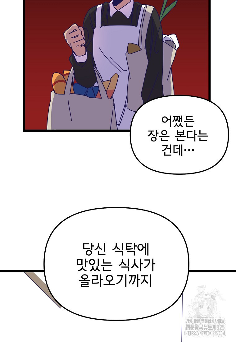 갑자기 엄마가 되었습니다 35화 13