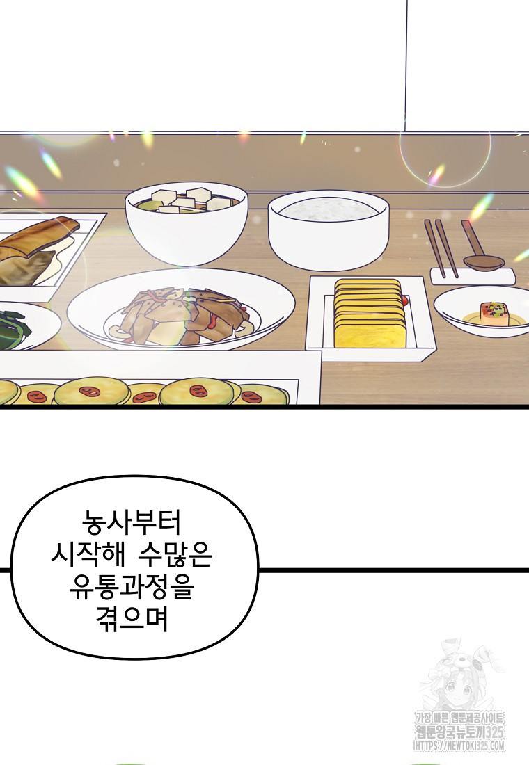 갑자기 엄마가 되었습니다 35화 14