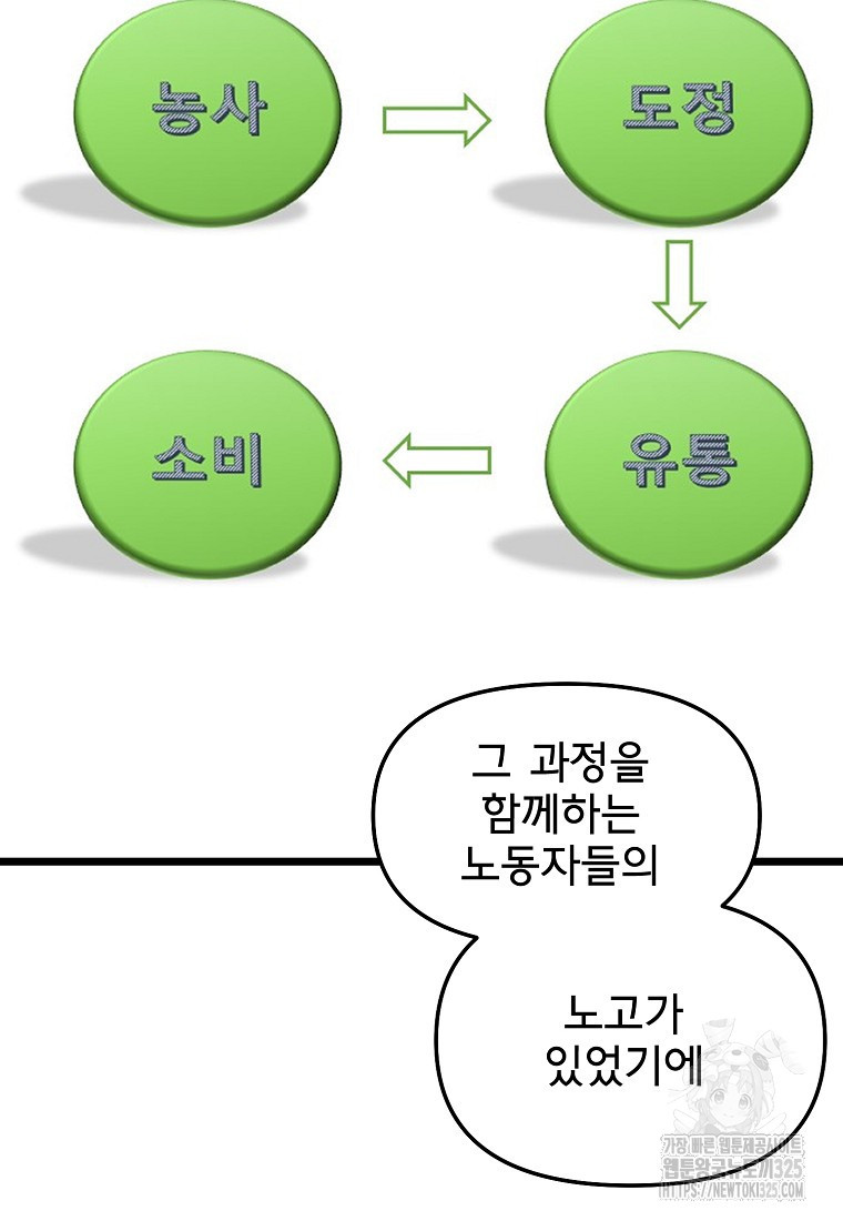 갑자기 엄마가 되었습니다 35화 15