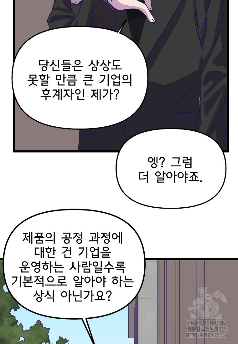 갑자기 엄마가 되었습니다 35화 17