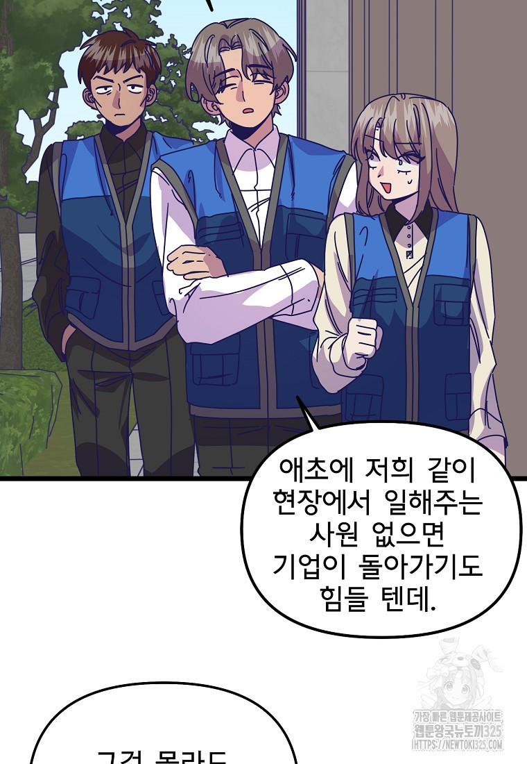 갑자기 엄마가 되었습니다 35화 18