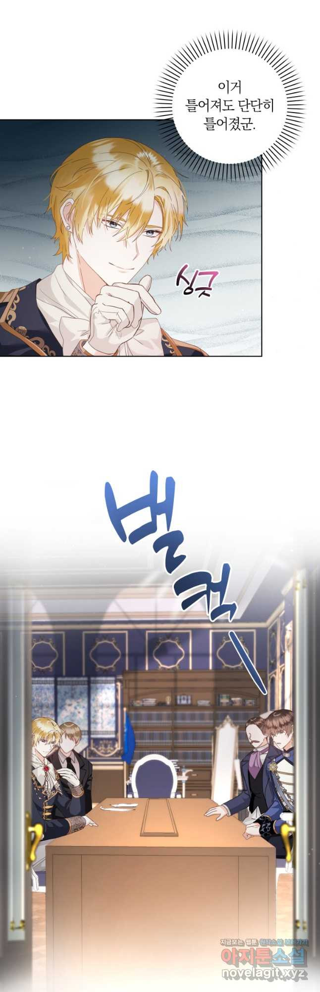 영원한 조연은 없다 31화 3