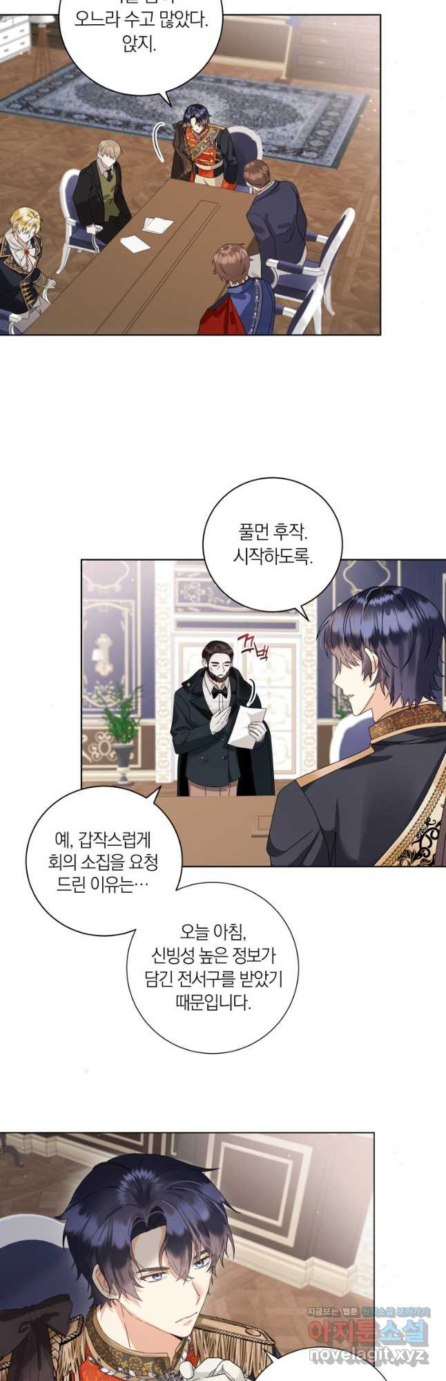 영원한 조연은 없다 31화 5