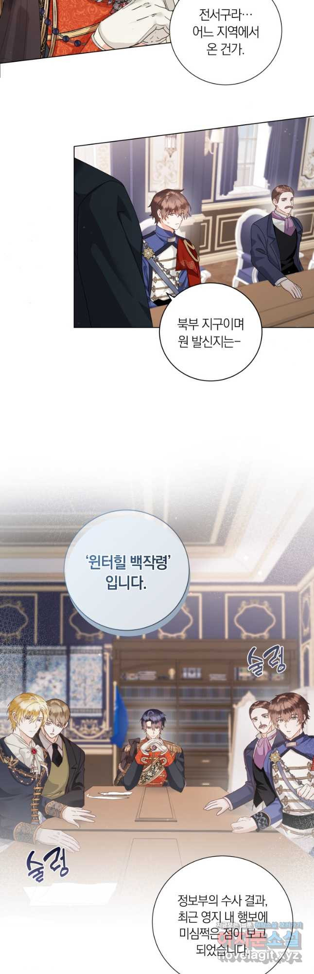 영원한 조연은 없다 31화 6