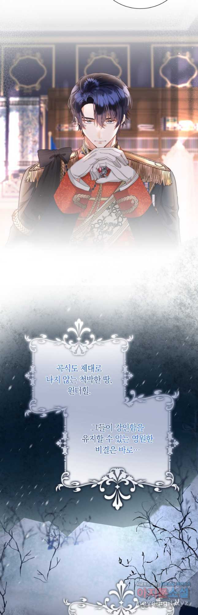 영원한 조연은 없다 31화 7