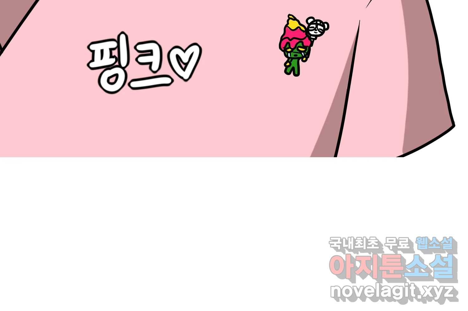 재활용 머학생 48화 신혼여행 만화(2) 7