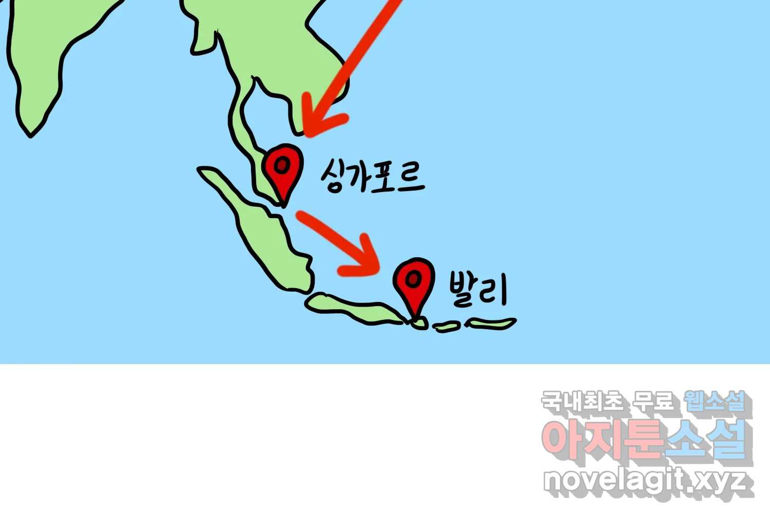 재활용 머학생 48화 신혼여행 만화(2) 11