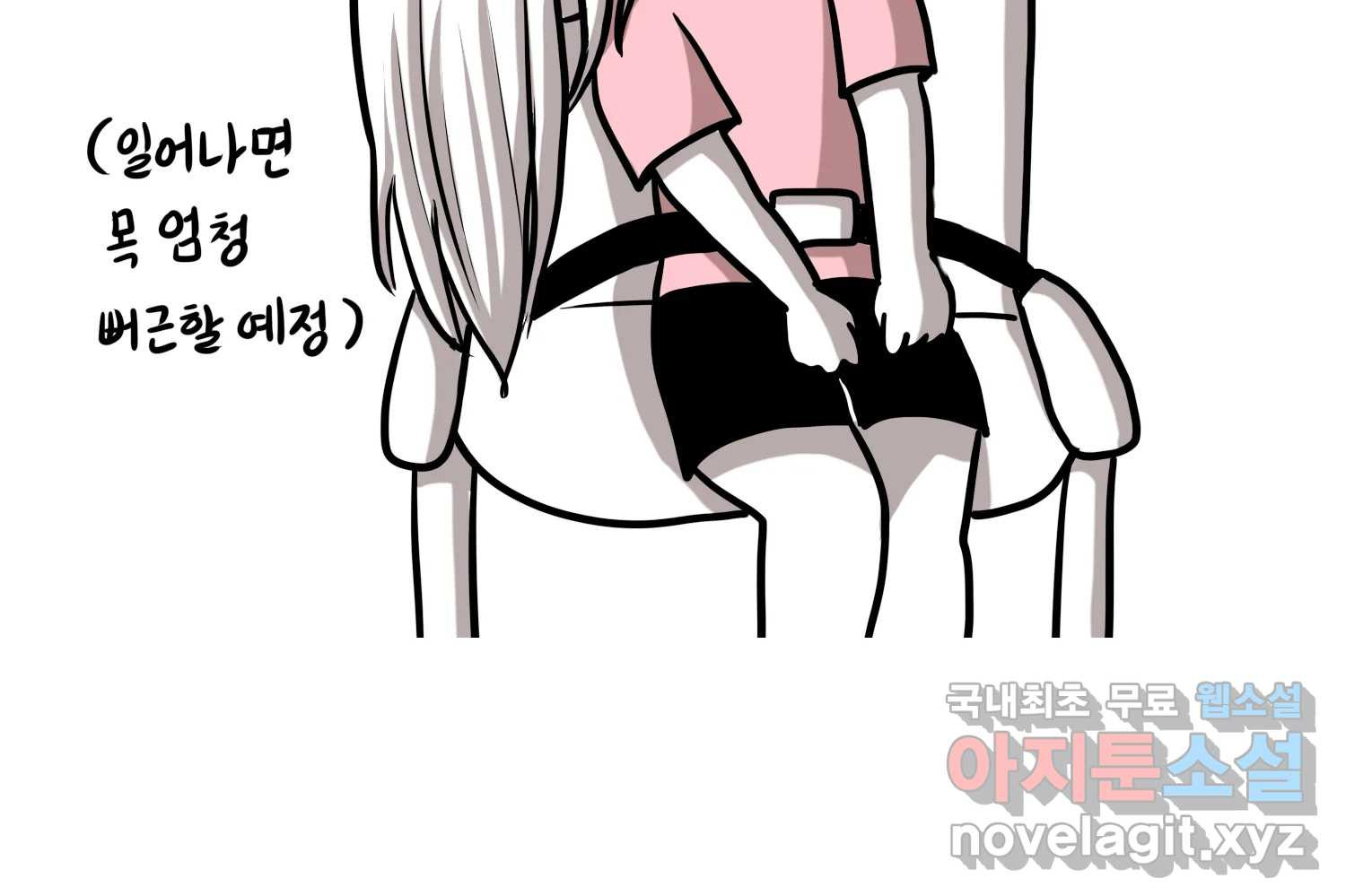 재활용 머학생 48화 신혼여행 만화(2) 13