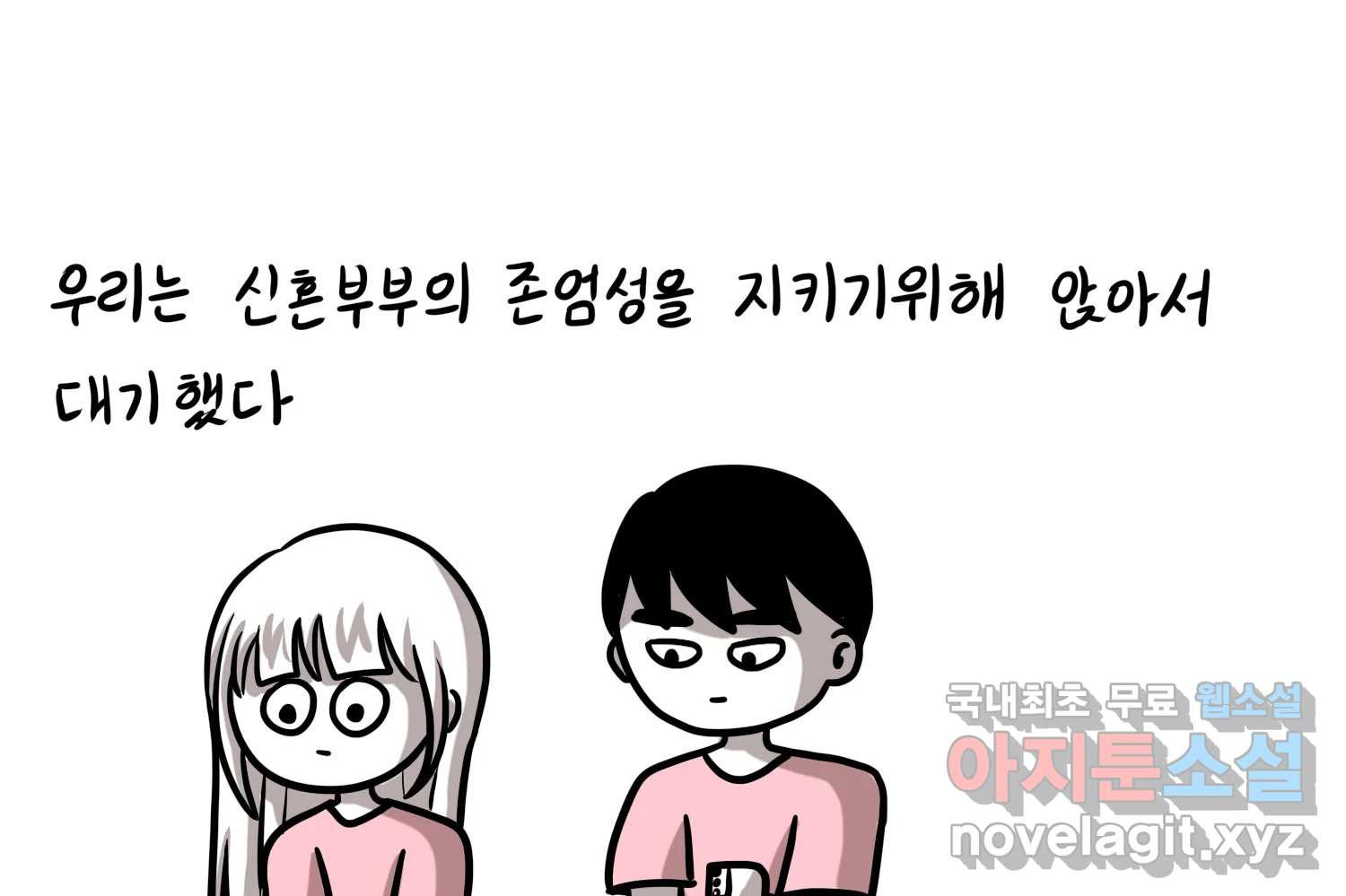 재활용 머학생 48화 신혼여행 만화(2) 16