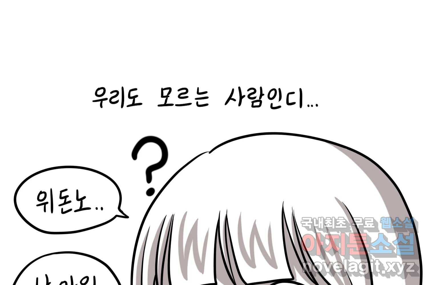 재활용 머학생 48화 신혼여행 만화(2) 20