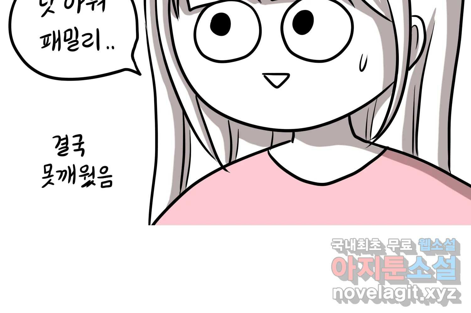 재활용 머학생 48화 신혼여행 만화(2) 21