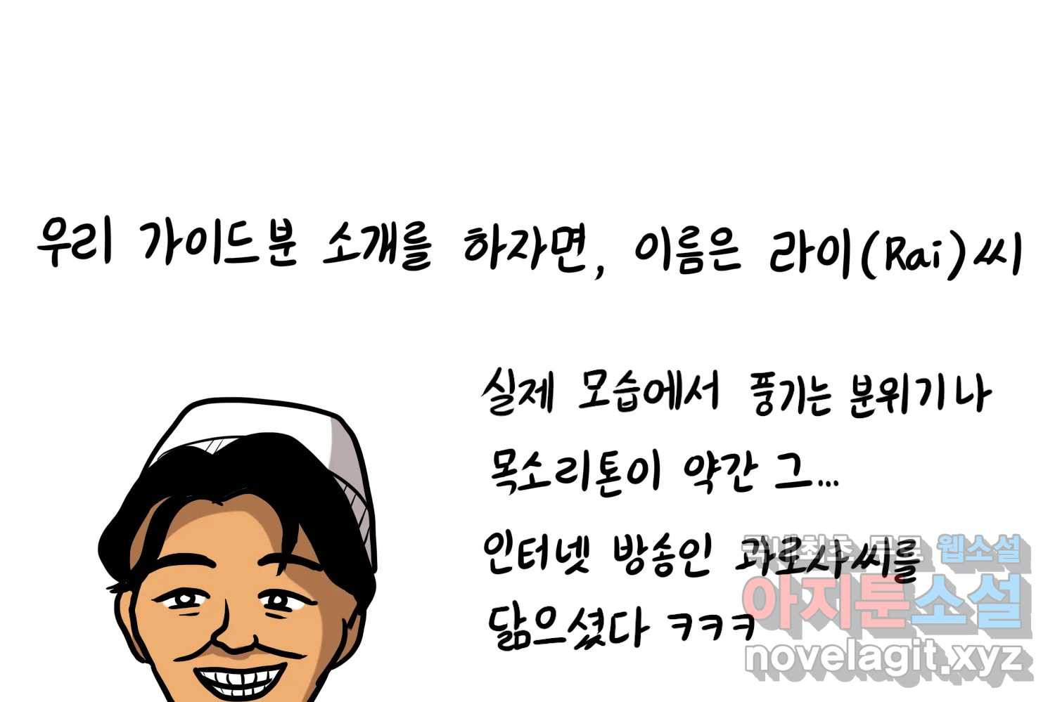 재활용 머학생 48화 신혼여행 만화(2) 26