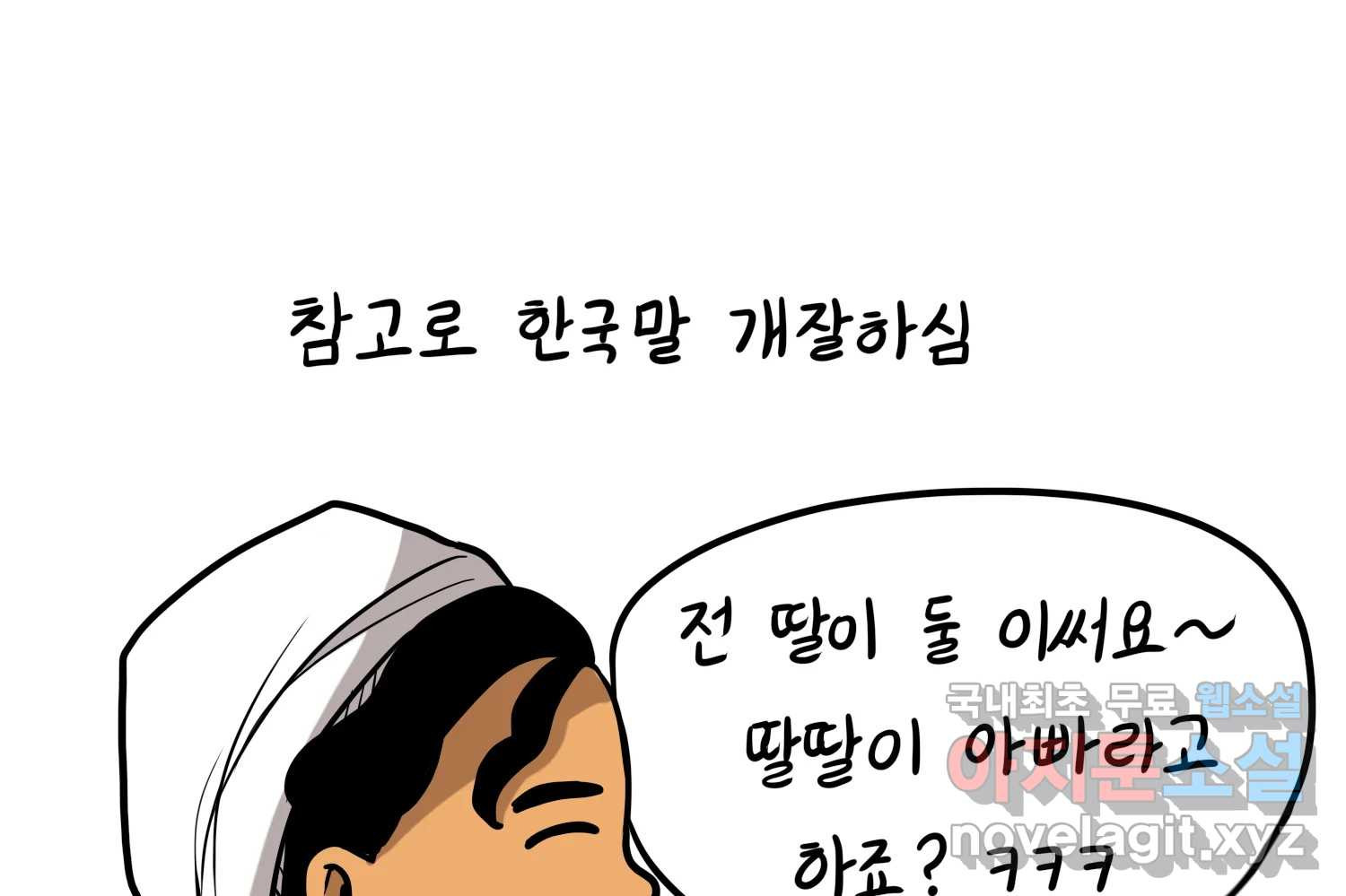 재활용 머학생 48화 신혼여행 만화(2) 28