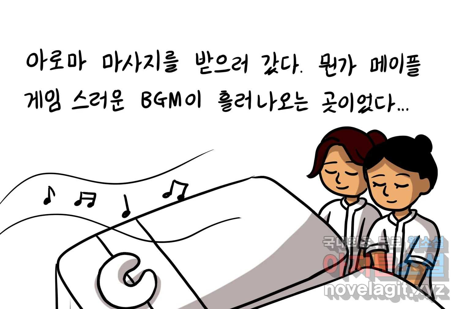 재활용 머학생 48화 신혼여행 만화(2) 40