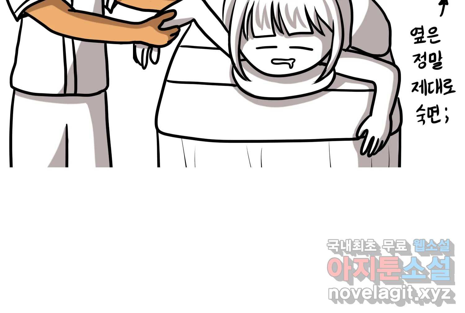 재활용 머학생 48화 신혼여행 만화(2) 47