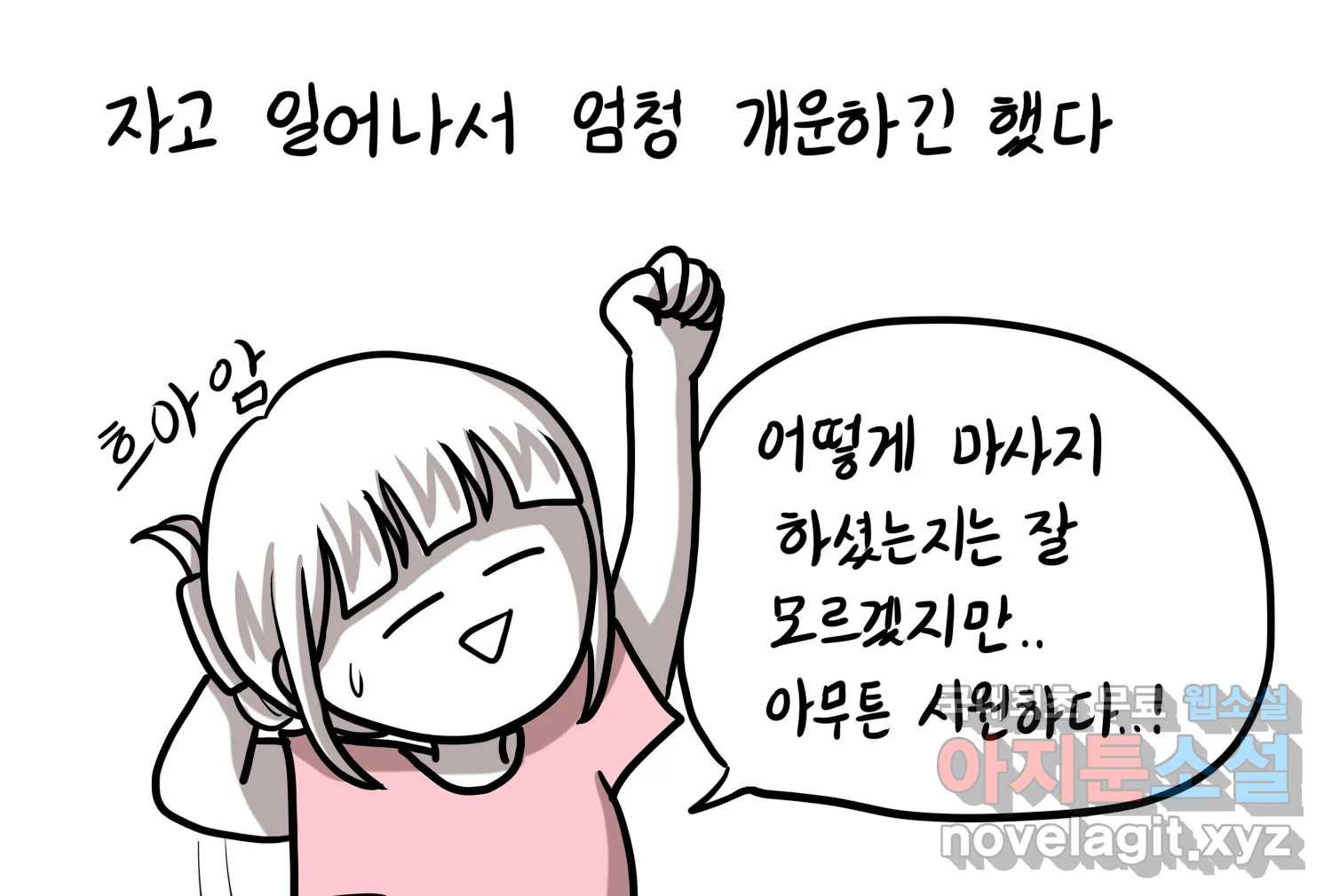 재활용 머학생 48화 신혼여행 만화(2) 50