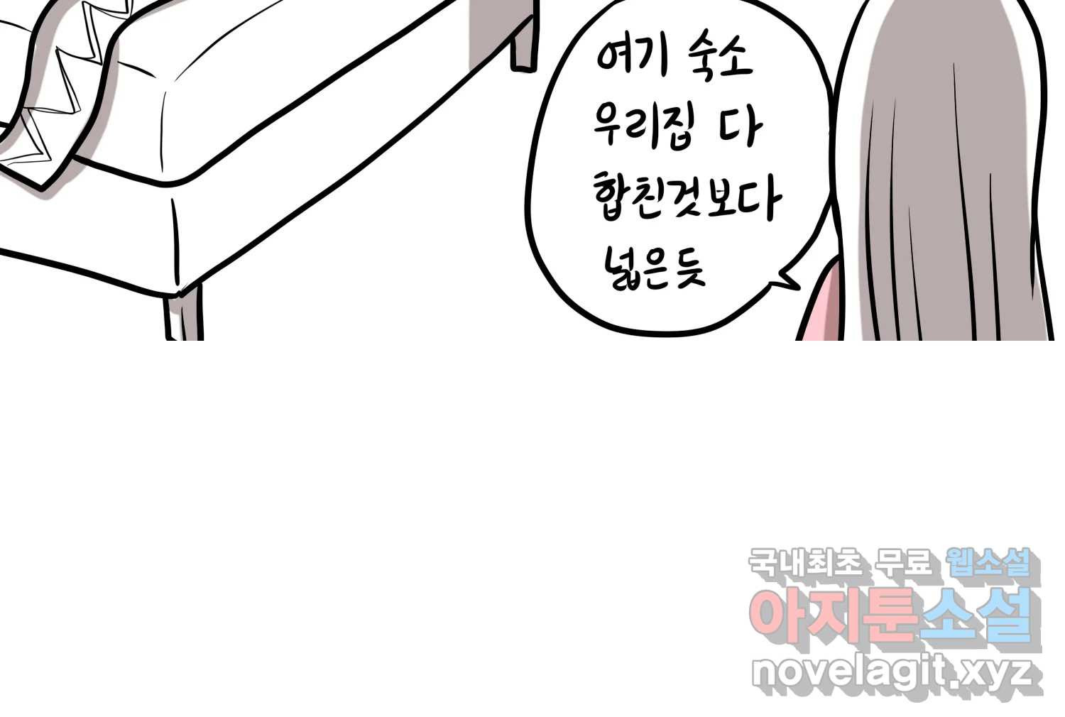 재활용 머학생 48화 신혼여행 만화(2) 53