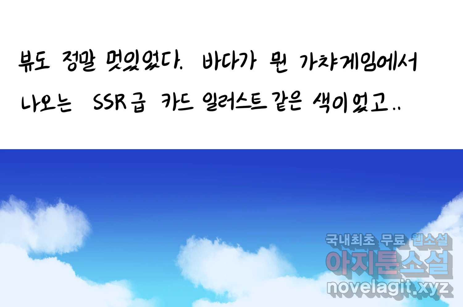 재활용 머학생 48화 신혼여행 만화(2) 58