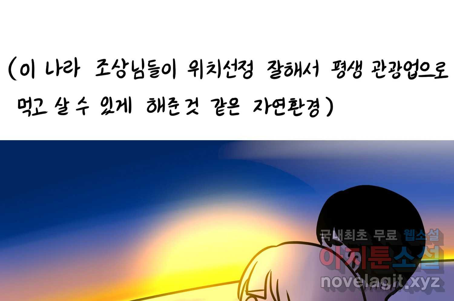 재활용 머학생 48화 신혼여행 만화(2) 60