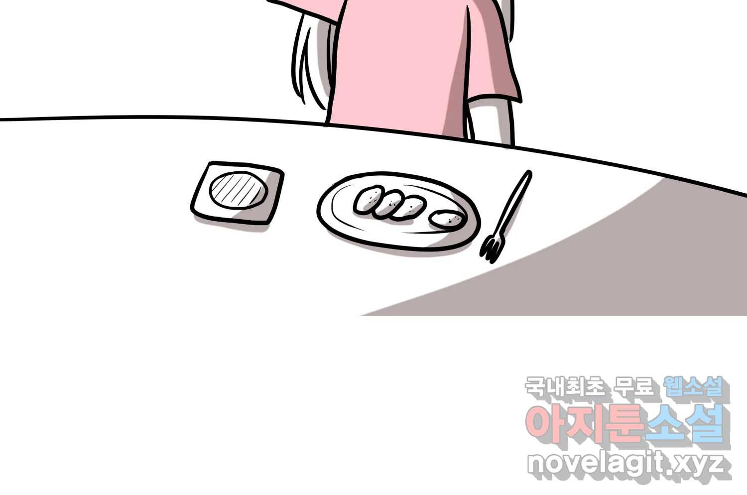 재활용 머학생 48화 신혼여행 만화(2) 63