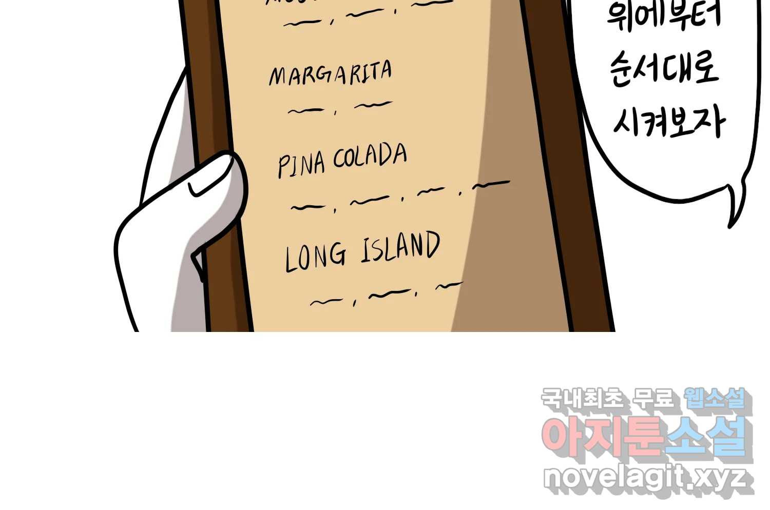 재활용 머학생 48화 신혼여행 만화(2) 65