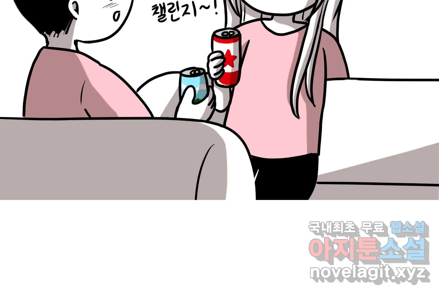 재활용 머학생 48화 신혼여행 만화(2) 71