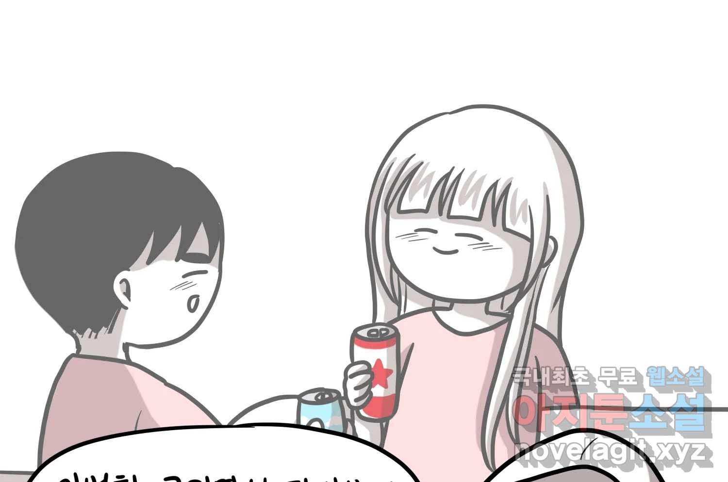 재활용 머학생 48화 신혼여행 만화(2) 72