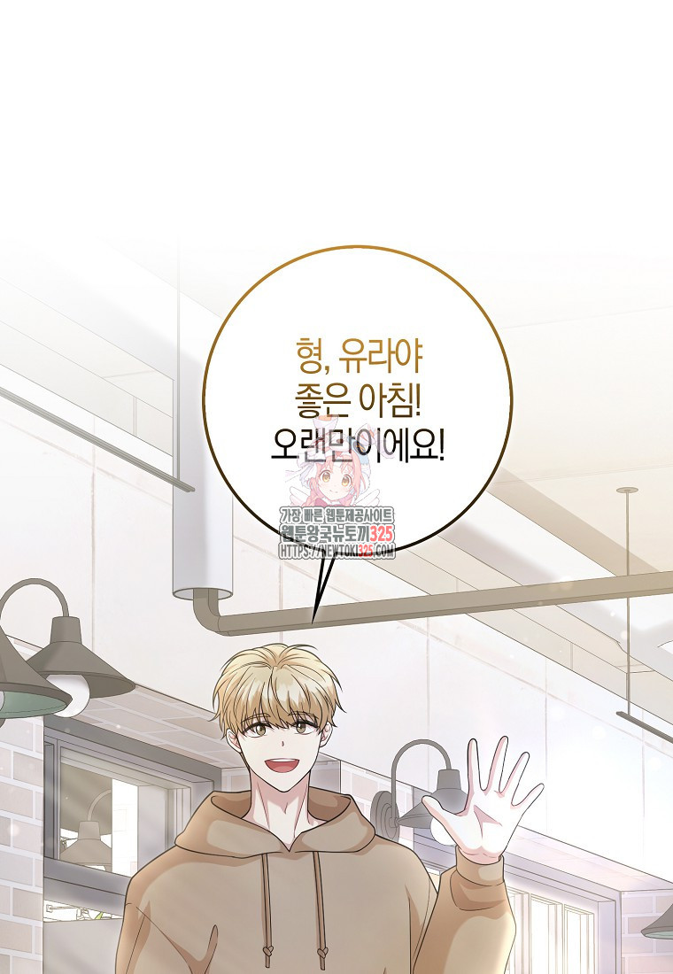 남주가 내 후원을 좋아해! 31화 1