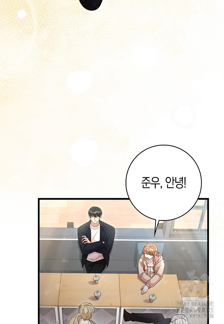 남주가 내 후원을 좋아해! 31화 3