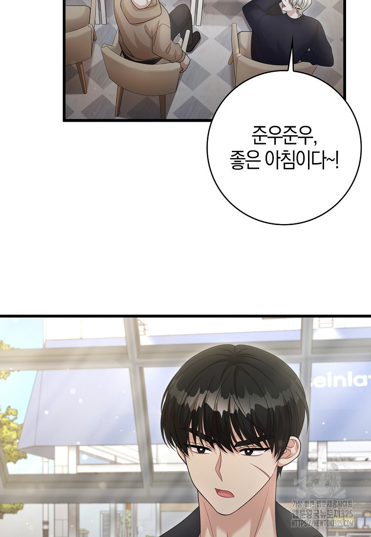 남주가 내 후원을 좋아해! 31화 4