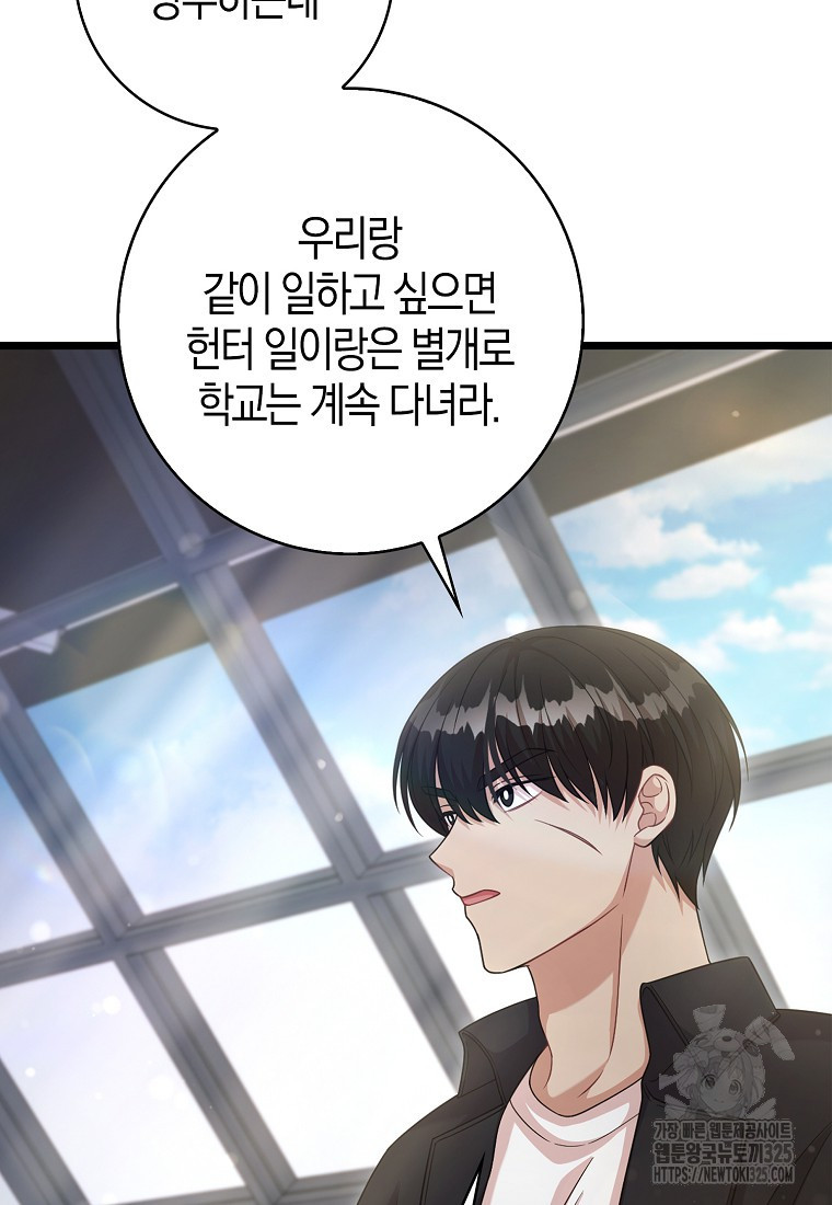 남주가 내 후원을 좋아해! 31화 7