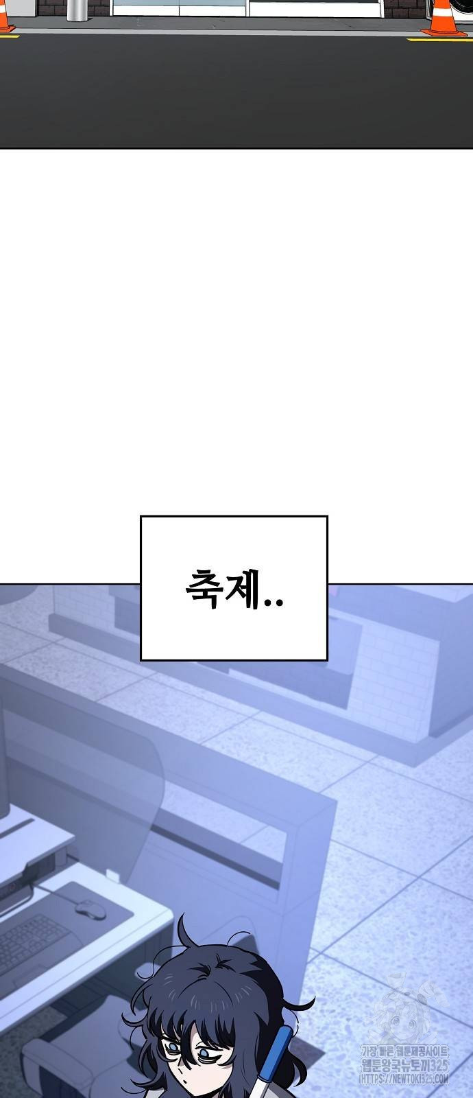 무직백수 계백순 79화 2