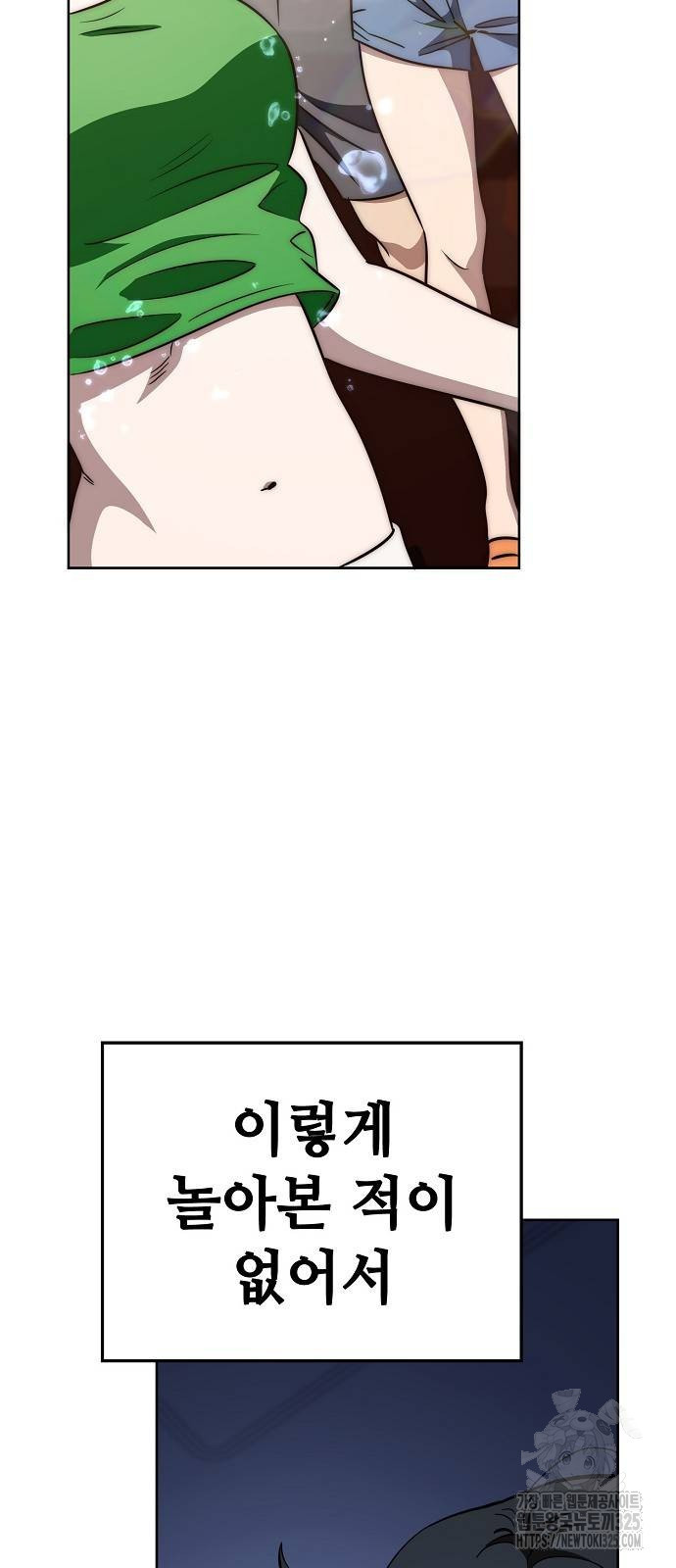 무직백수 계백순 79화 8