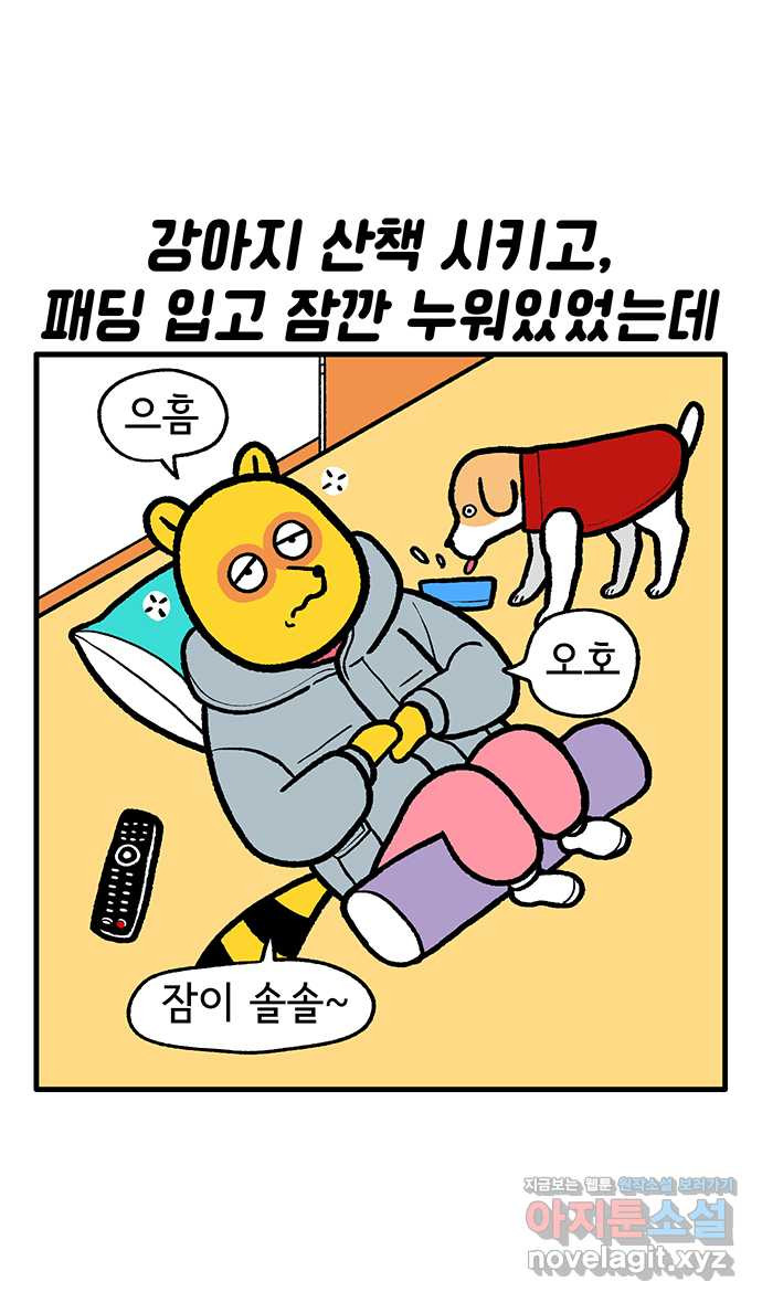 루루라라 우리네 인생 133화 나 아프다 1