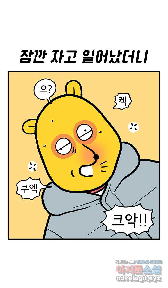 루루라라 우리네 인생 133화 나 아프다 2