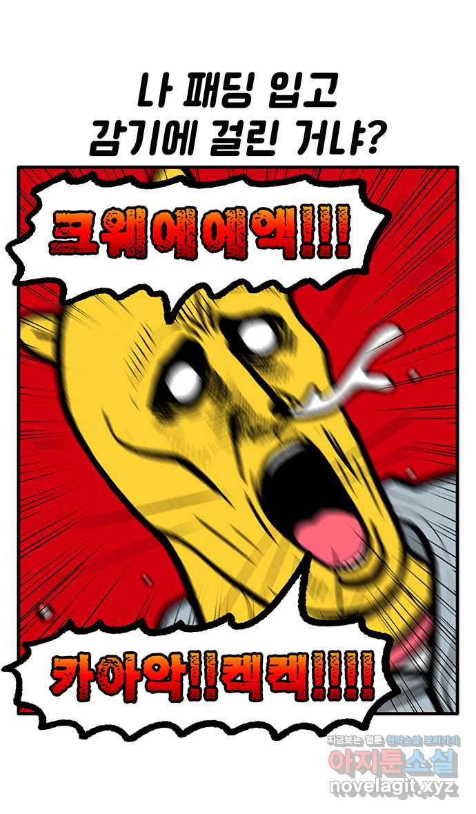 루루라라 우리네 인생 133화 나 아프다 3