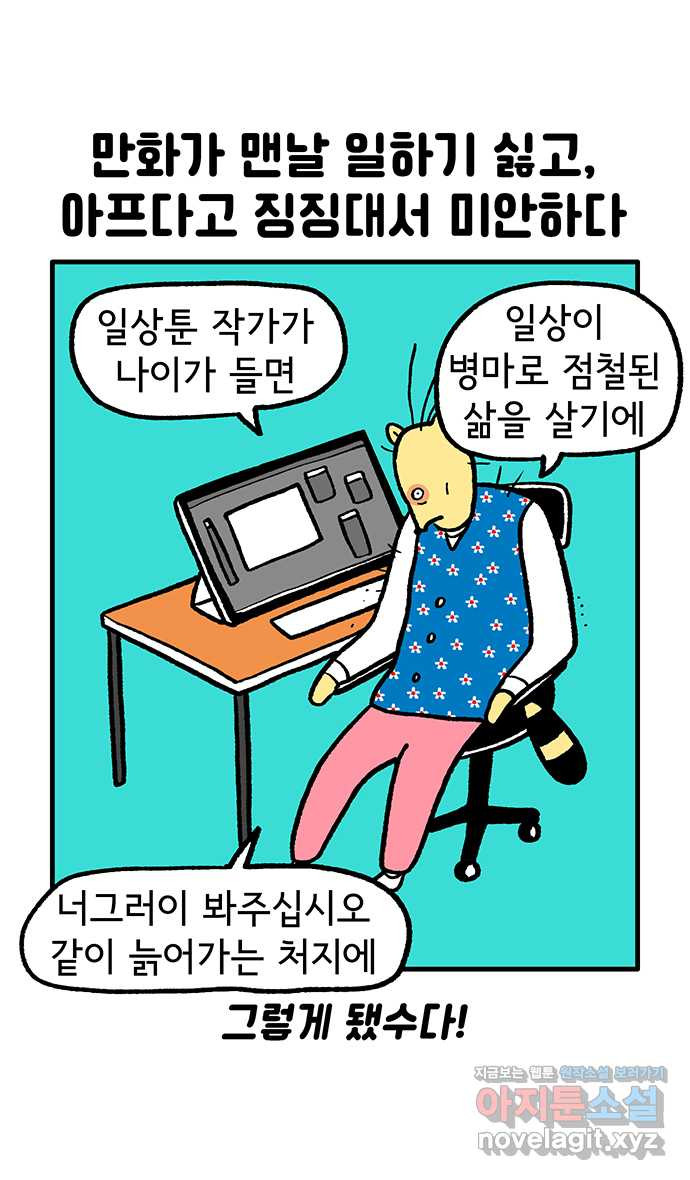루루라라 우리네 인생 133화 나 아프다 5