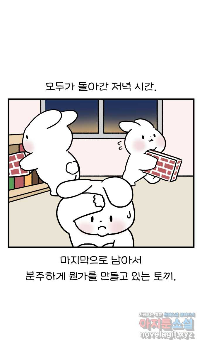 어린이집 다니는 구나 33화. 자장놀이(2) 1