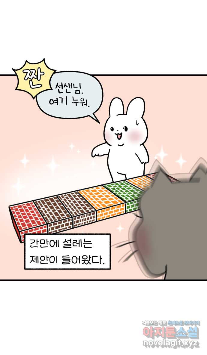 어린이집 다니는 구나 33화. 자장놀이(2) 2