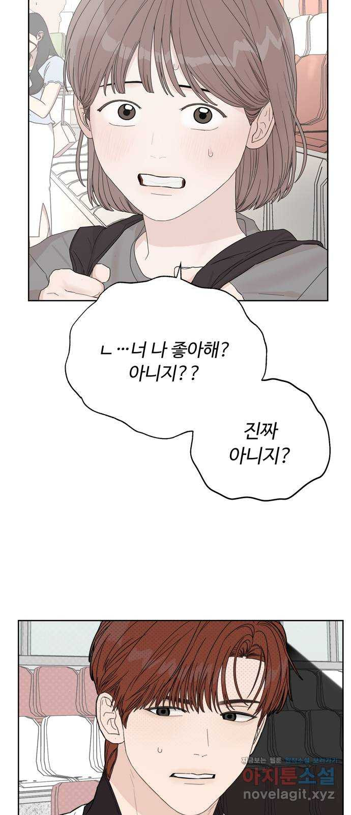 학식의 꿈 15화 2