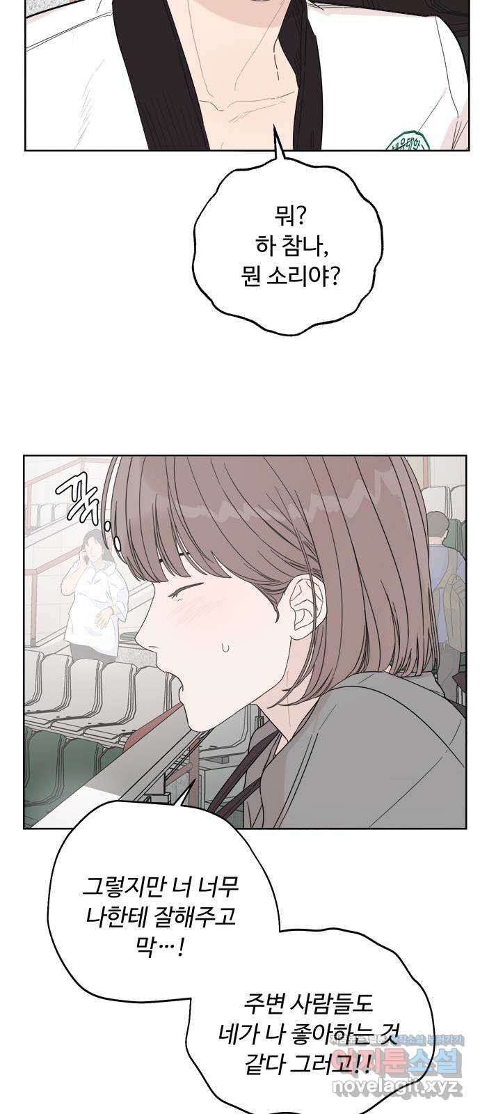 학식의 꿈 15화 3