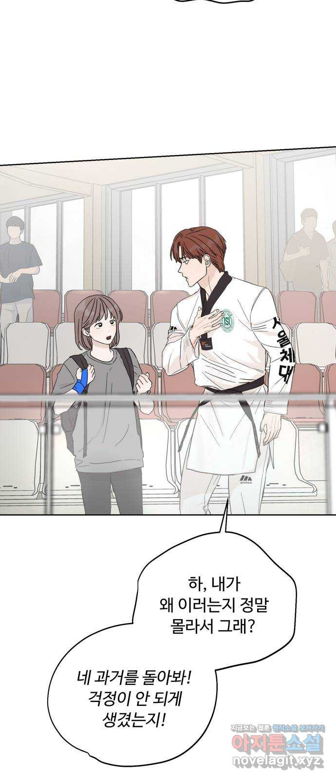 학식의 꿈 15화 4