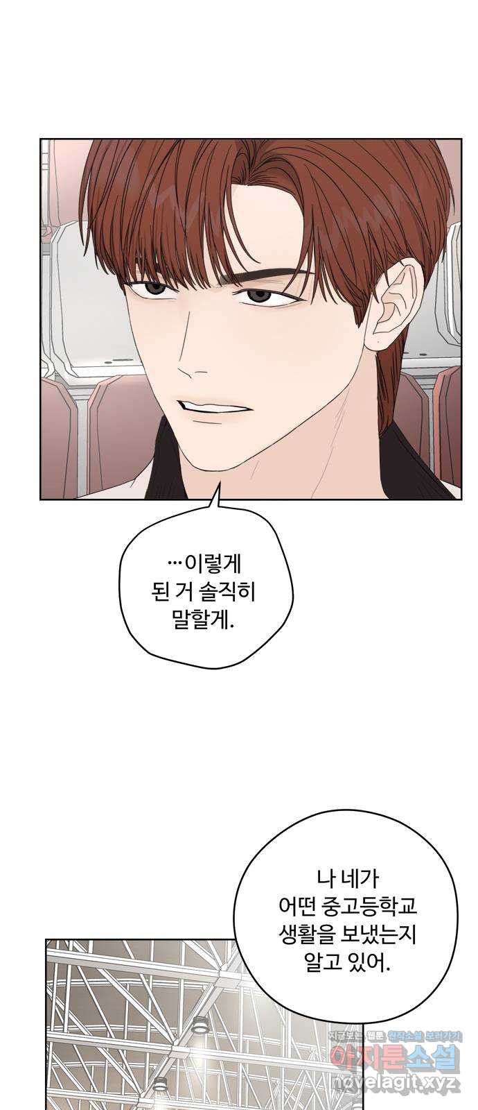 학식의 꿈 15화 5