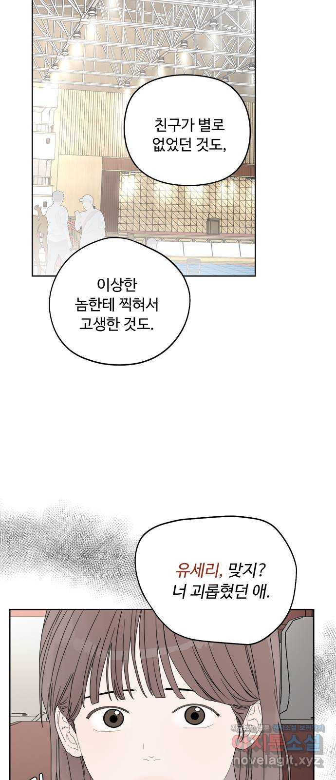 학식의 꿈 15화 6
