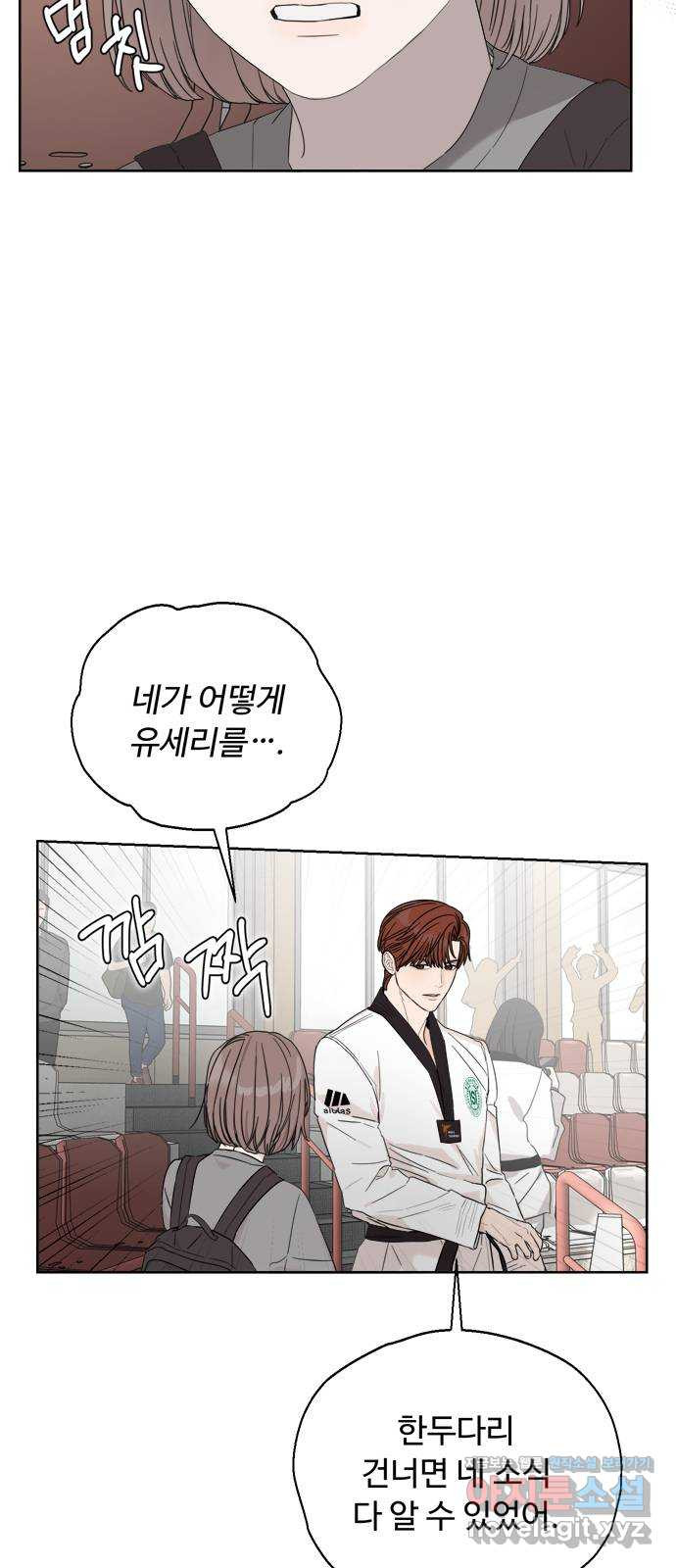 학식의 꿈 15화 7