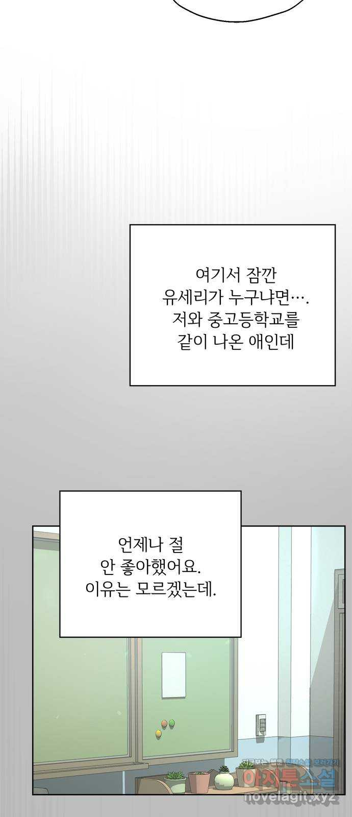 학식의 꿈 15화 8