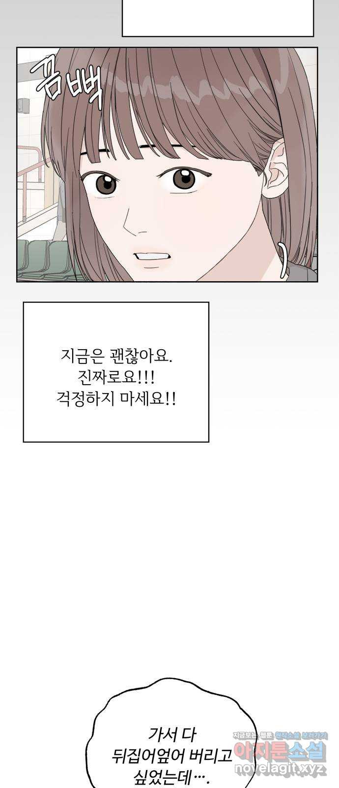 학식의 꿈 15화 11