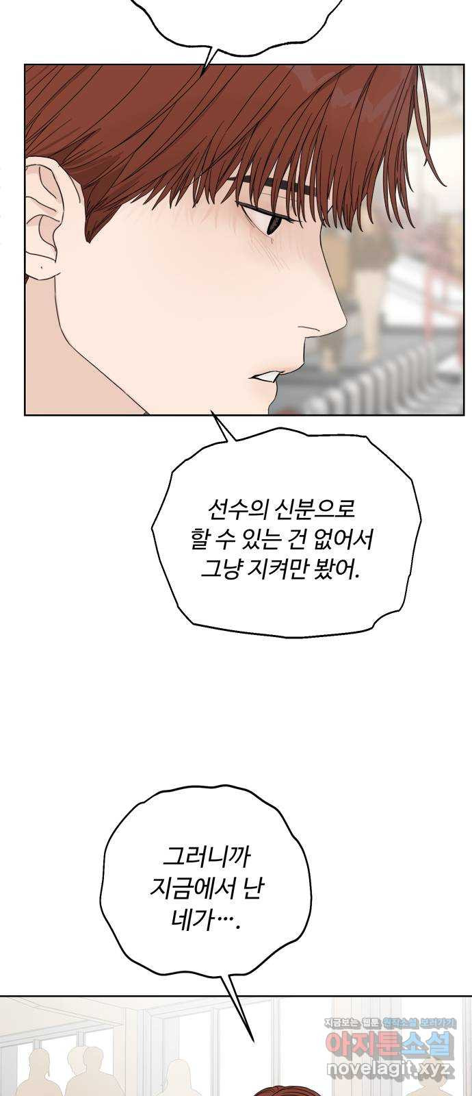학식의 꿈 15화 12