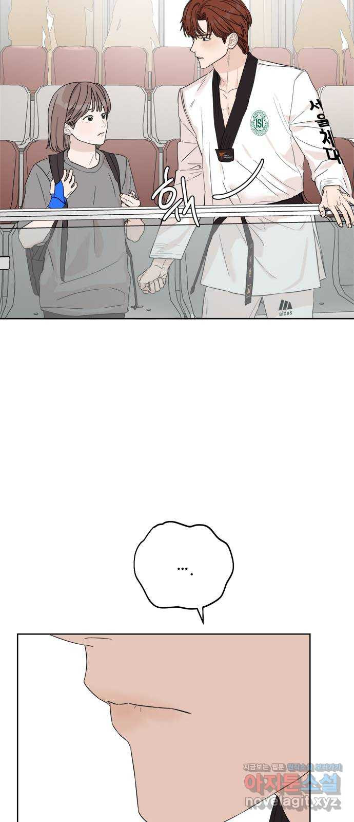 학식의 꿈 15화 13